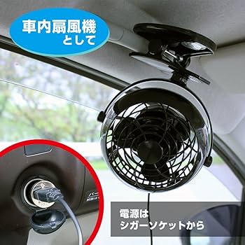 メルテック USBビッグファン(車内扇風機) ブラック DC12/24V クリップ/スタンド 風量2段階 静音 変換アダプター1個入り Meltec UPF-21 ggw725x メルテック USBビッグファン(車内扇風機) ブラック DC12/24V